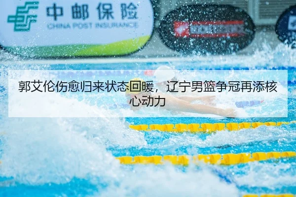 guo-ai-lun-shang-yu-gui-lai-zhuang-tai-hui-nuan-liao-ning-nan-lan-zheng-guan-zai-tian-he-xin-dong-li-3-470.jpg