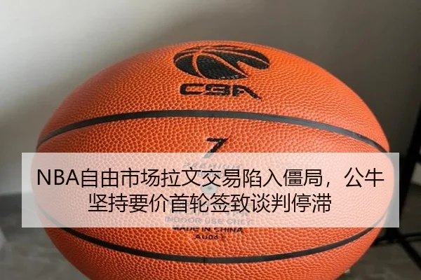 zi-you-shi-chang-la-wen-jiao-yi-xian-ru-jiang-ju-gong-niu-jian-chi-yao-jia-shou-lun-qian-zhi-tan-pan-ting-zhi-3-503.jpg