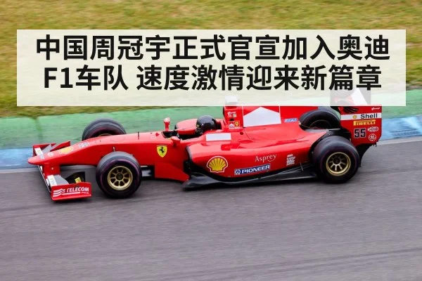 Formula 1 racing car