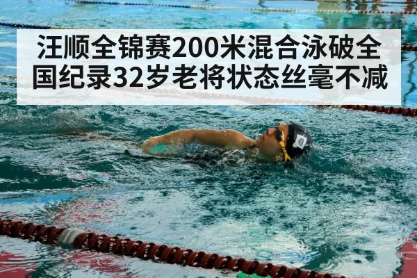 swimmer training
