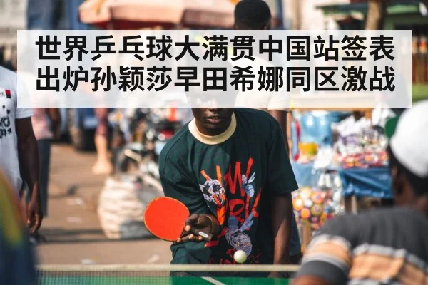 table tennis player